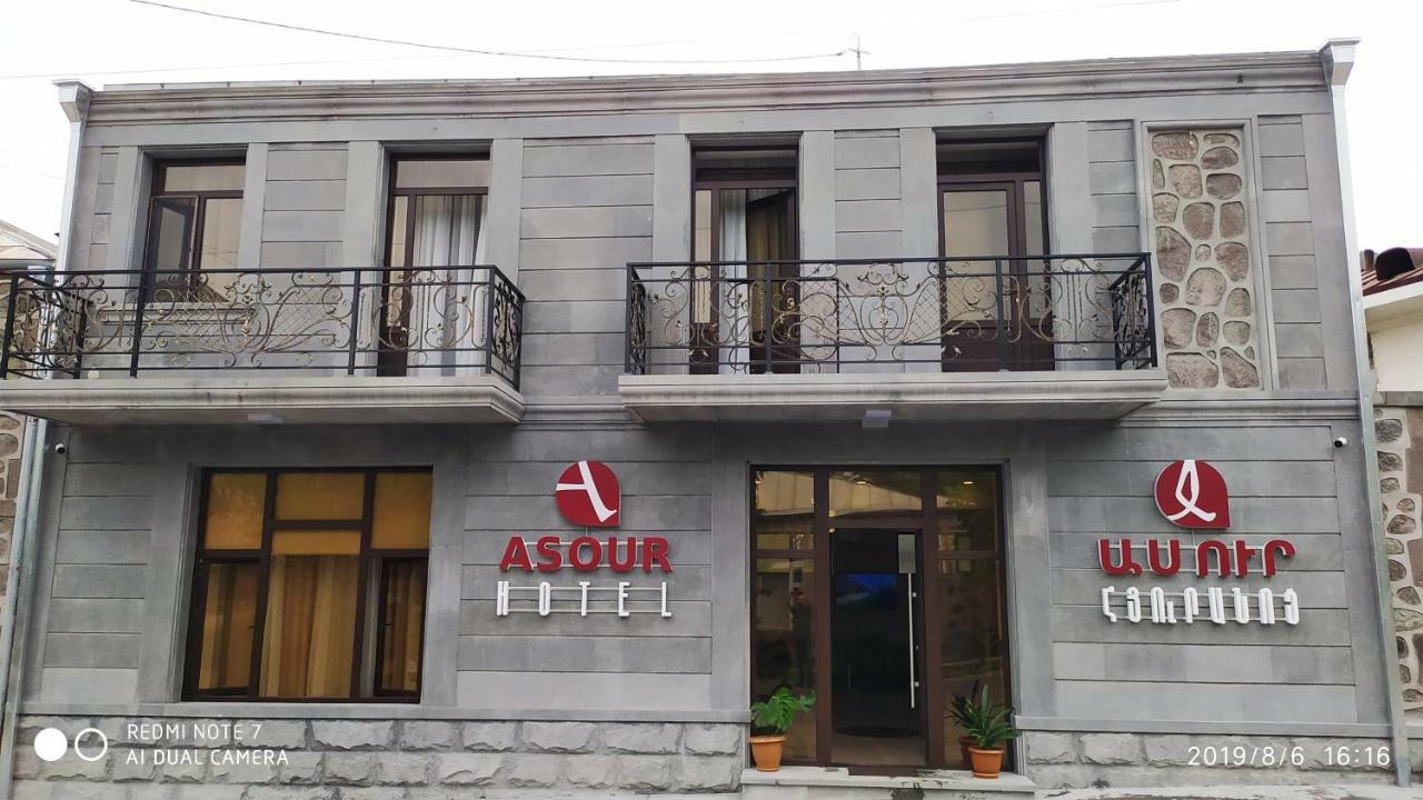 Asour Hotel Горис Экстерьер фото