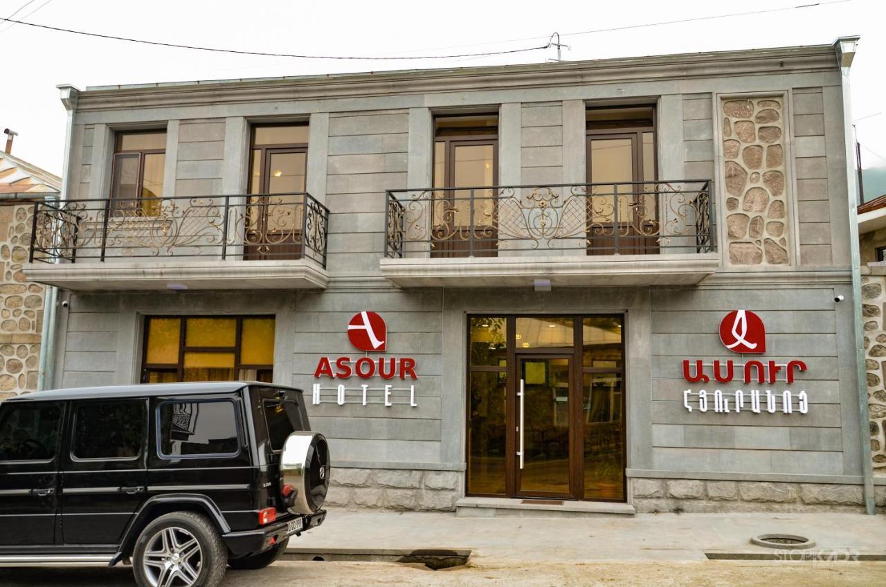 Asour Hotel Горис Экстерьер фото